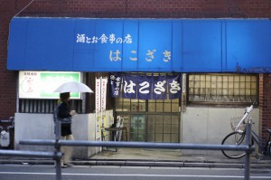 箱崎食堂