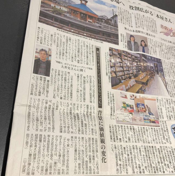 西日本新聞　新連載「書店新時代」の第一回に店主のインタビューが掲載されました。