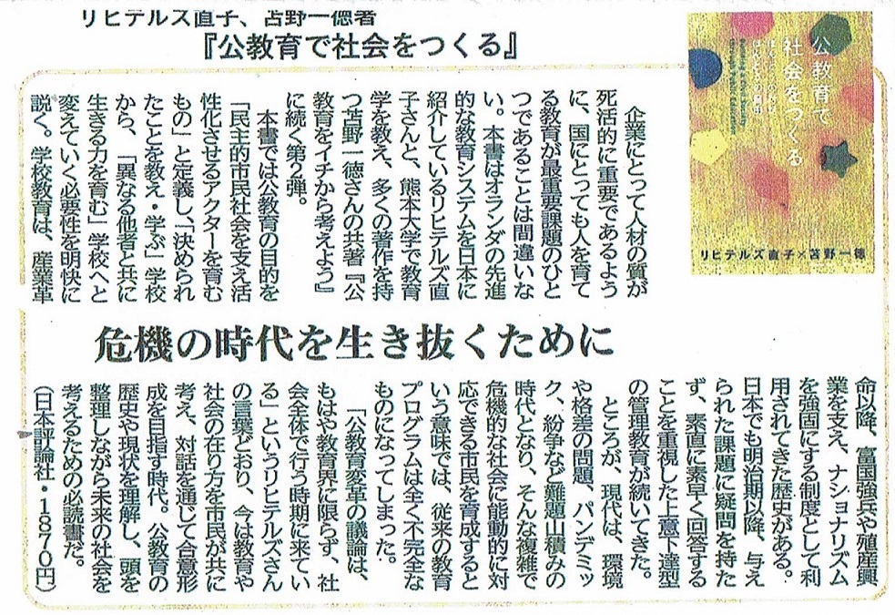 ＜第62回＞西日本新聞「カリスマ書店員の激オシ本」に店主が寄稿しました。