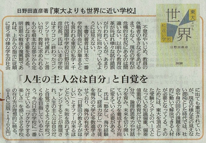 ＜第66回＞西日本新聞「カリスマ書店員の激オシ本」に店主が寄稿しました。