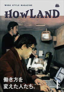 howland