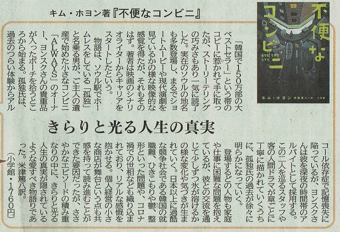 ＜第68回＞西日本新聞「カリスマ書店員の激オシ本」に店主が寄稿しました。