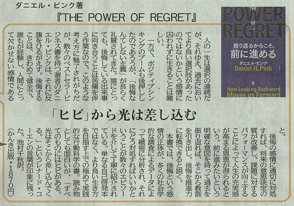 ＜第71回＞西日本新聞「カリスマ書店員の激オシ本」に店主が寄稿しました。