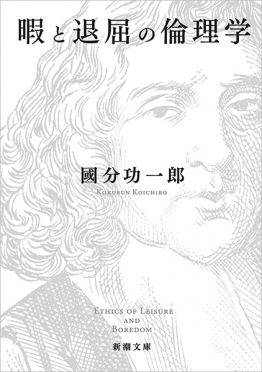 3/15（金）「いつもそばには本があった。博多出張番外編」國分功一郎さんトークイベント を開催します。