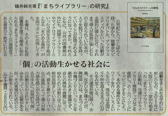＜第73回＞西日本新聞「カリスマ書店員の激オシ本」に店主が寄稿しました。