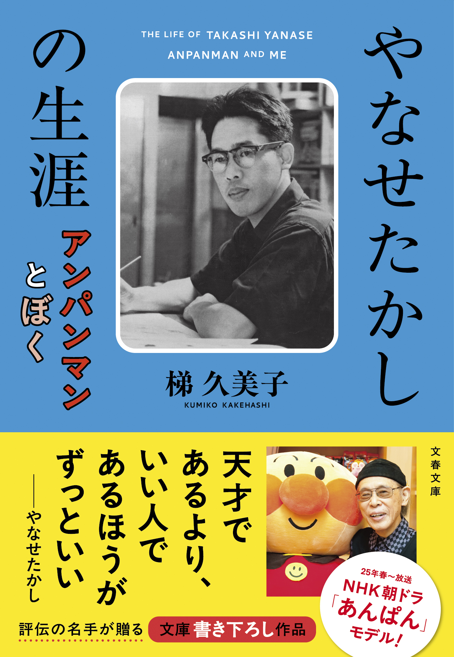 サイン本　僕が僕であるために。 1 新刊・先行販売・サイン本林雄司 「エンジョイこの世」 | TOKYO