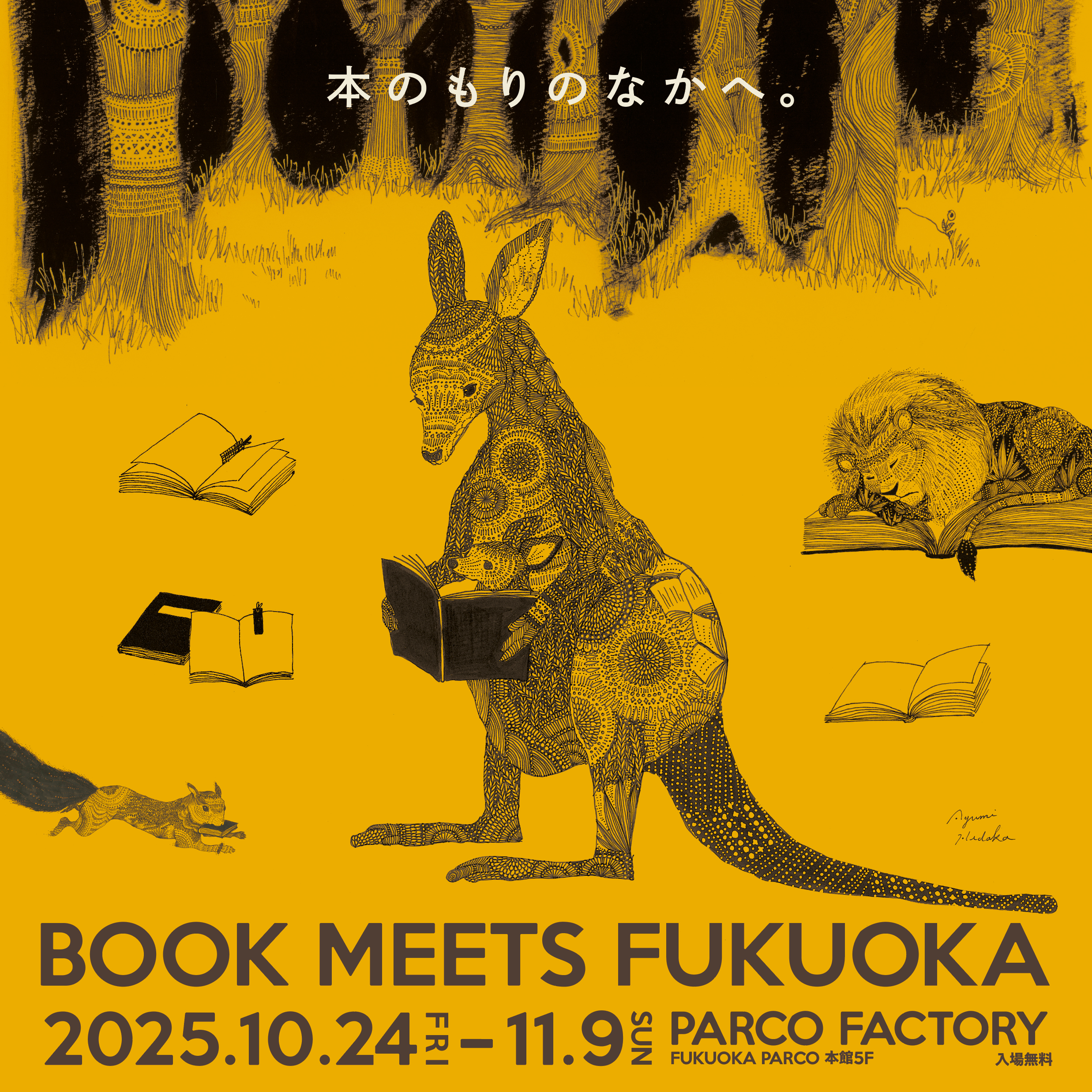 約1万冊の本が福岡PARCOに大集合！「BOOK MEETS FUKUOKA 2025～本の