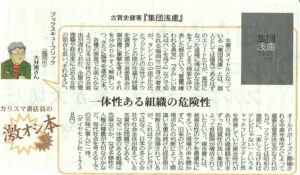 ＜第94回＞西日本新聞「カリスマ書店員の激オシ本」に店主が寄稿しました。