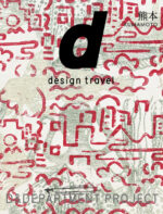 d design travel KUMAMOTO